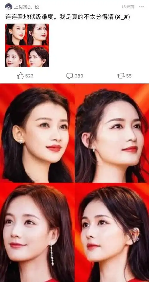 明星长得太像,总是傻傻分不清,看到图3没人能分清楚她们是谁