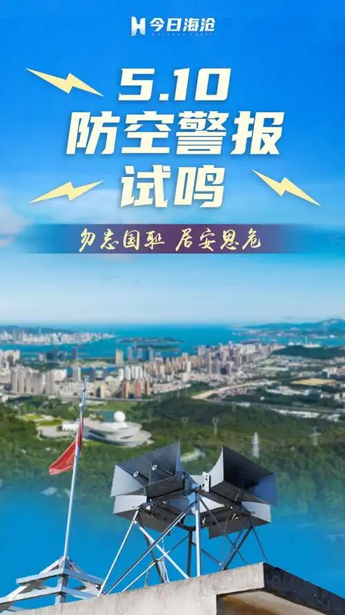 刚刚,海沧紧急.