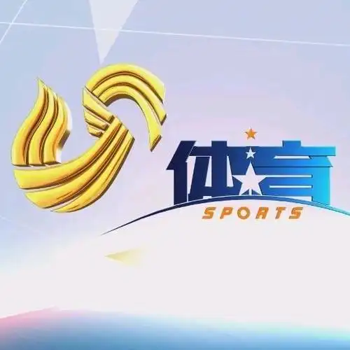 山东电视体育频道