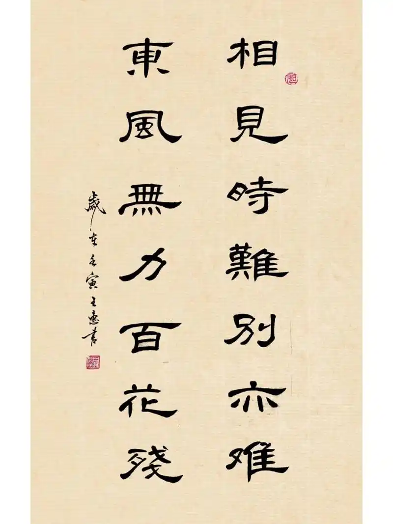 蓬山此去无多路,青鸟殷勤为探看.