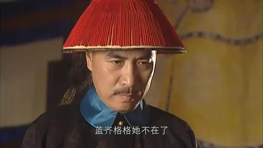 康熙王朝蓝齐儿已嫁为人妻李光地也没办法只能自己承受