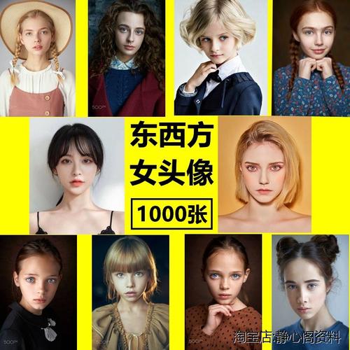 东西方美女人物头像半身照肖像绘画摄影照片美术绘画临摹图集图库