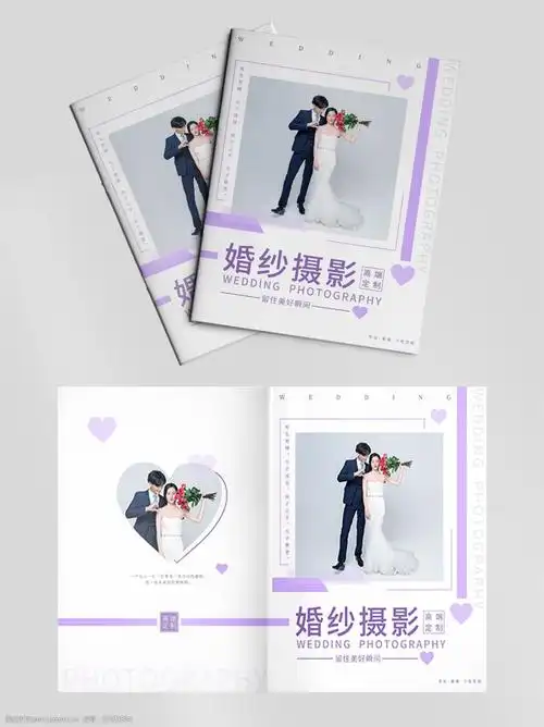 紫色浪漫婚纱摄影影楼相册封面