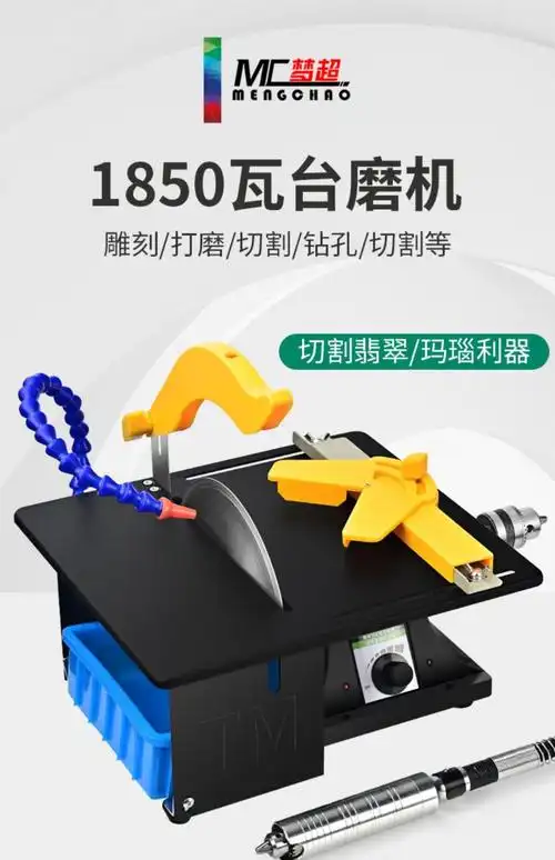 装置电动打磨抛光石头工作台设备小型滴水玉石雕刻机加工机电磨四代