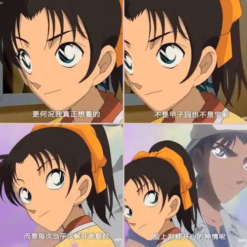 柯南服部平次的单身小技巧3