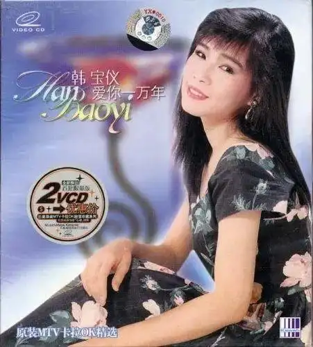 韩宝仪b丿全部歌曲