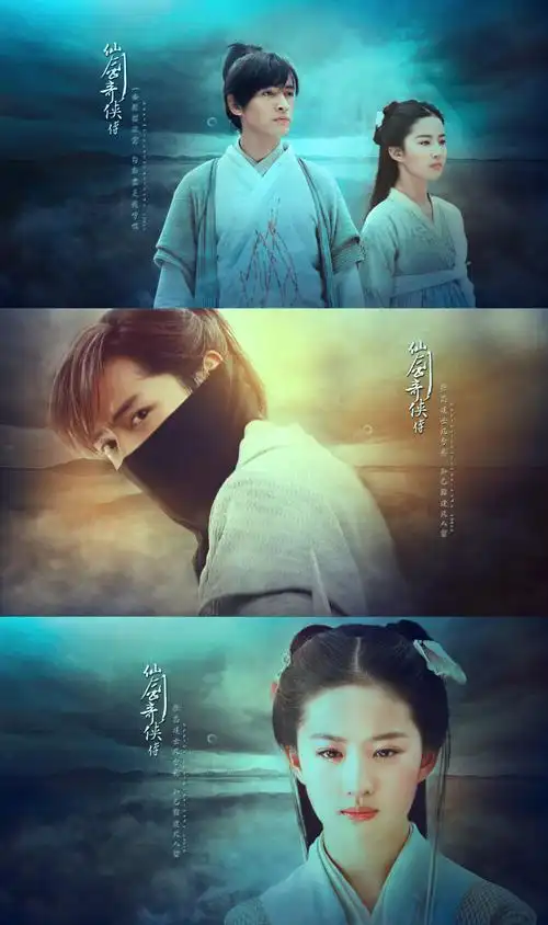 胡歌李逍遥刘亦菲赵灵儿