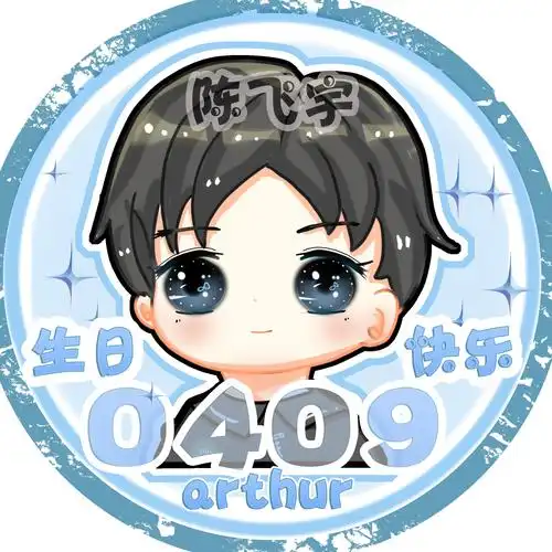 小陈生日应援头像