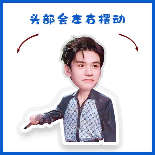 龚俊卡通q版电动摇头桌面摆件立牌摇摇乐卡纸塑封应援礼品周边