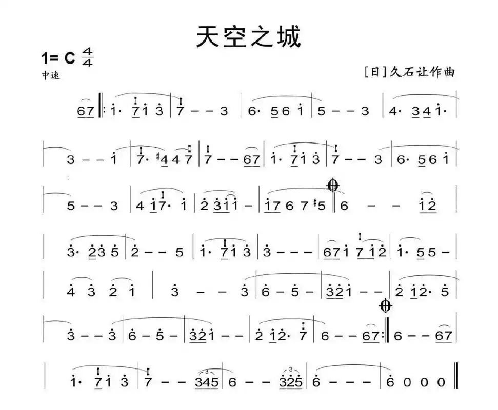 竖笛谱《天空之城》