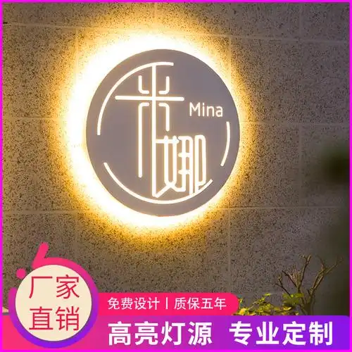 创意圆形镂空灯箱美容院美甲招牌工作室发光门牌灯牌定制广告牌 原价2