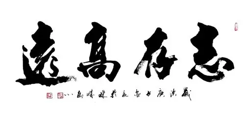 作品《云海》获二等奖并入选《第五届全国老年书法大赛作品集》; 2015