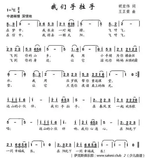 亲亲校门口亲亲校门口 亲亲校门口_少儿五线谱|少儿简谱|少儿 濑户的