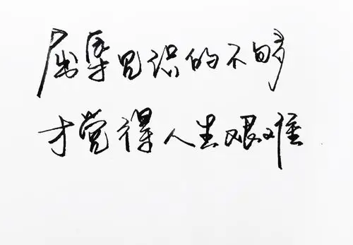 暖心语录 练字 书法 唯美 意境 文艺 文字 句子 文字控 七月手写 壁纸