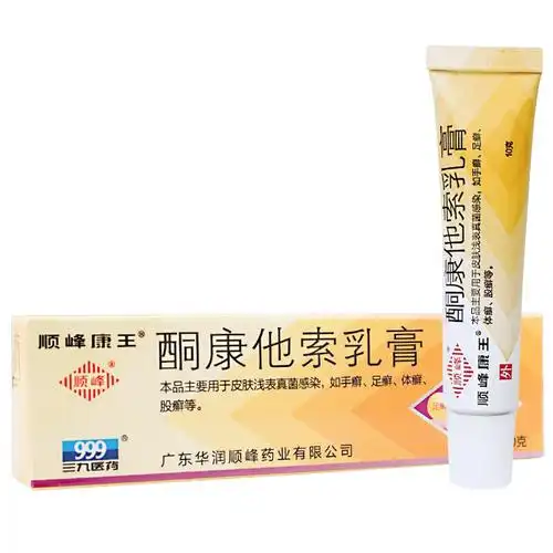 光辉复方酮康唑软膏7g盒用于体癣手足癣股癣