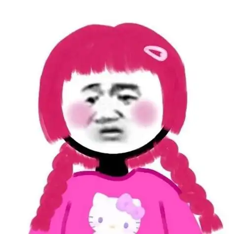 搞笑卡通图片 逗比沙雕 - 可爱女生头像!