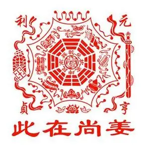 道教剪纸八卦人 手工剪纸图片大全简单-普车都