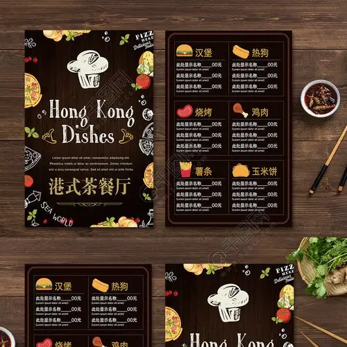 茶餐厅高档餐牌个性菜单