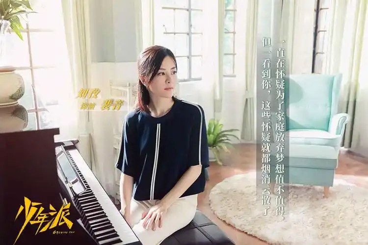 《少年派》刘孜与叛逆儿子双向成长 十全大补汤温情上线