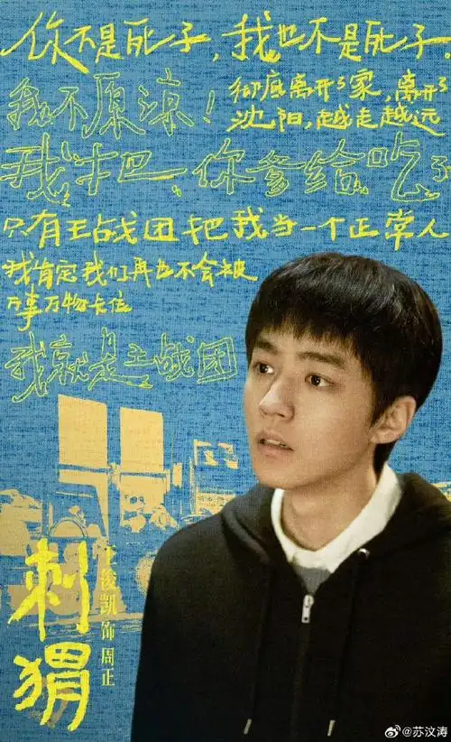 王俊凯眼神带刀