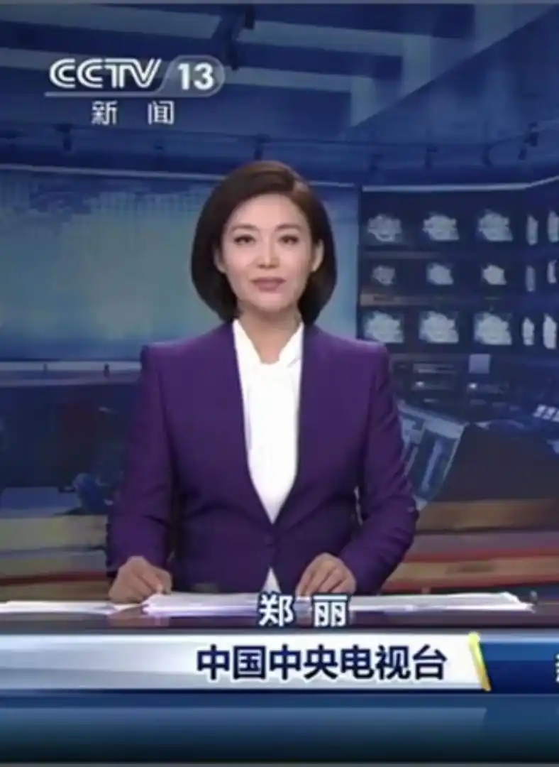 齐齐哈尔土生土长的《新闻联播》主播!郑丽!