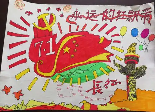 弘扬革命精神,共绘红色画卷——北高初中部"红色画卷"主题活动