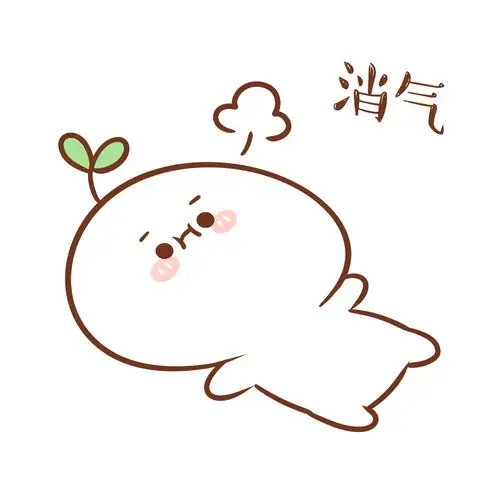 【表情×长草颜团子】好气哦,说好的大暴雨呢?_十二栋文化-站酷zcool