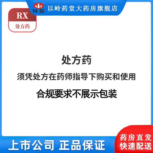 施慧达 苯磺酸左氨氯地平片 5mg*14片/盒 施慧达5mg14片