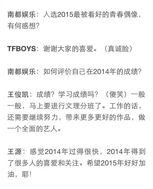 凯源##tfboys#【暖萌少年  赢在无限可能性】 cr:南都娱乐周刊微信