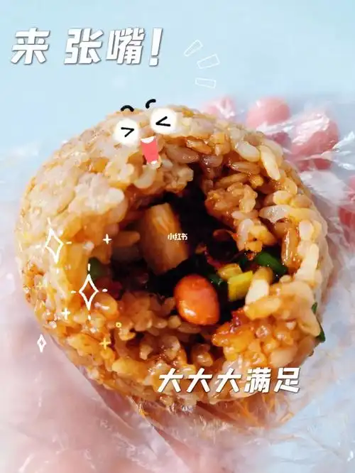 糯米饭团来咯想吃的宝子来