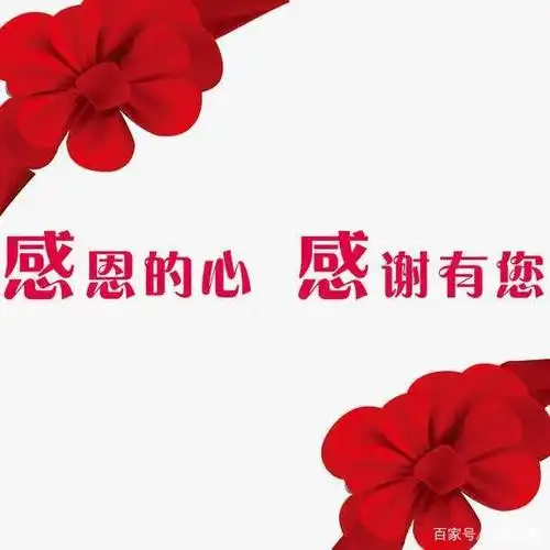 学会感恩!可使善良常驻心中!