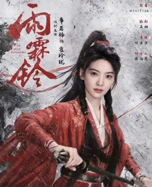 杨洋新剧《雨霖铃》剧照首发,展昭角色引期待.