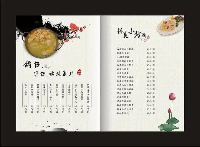 高级菜单设计|平面|书籍/画册|z61181368 - 原创作品 - 站酷 (zcool)