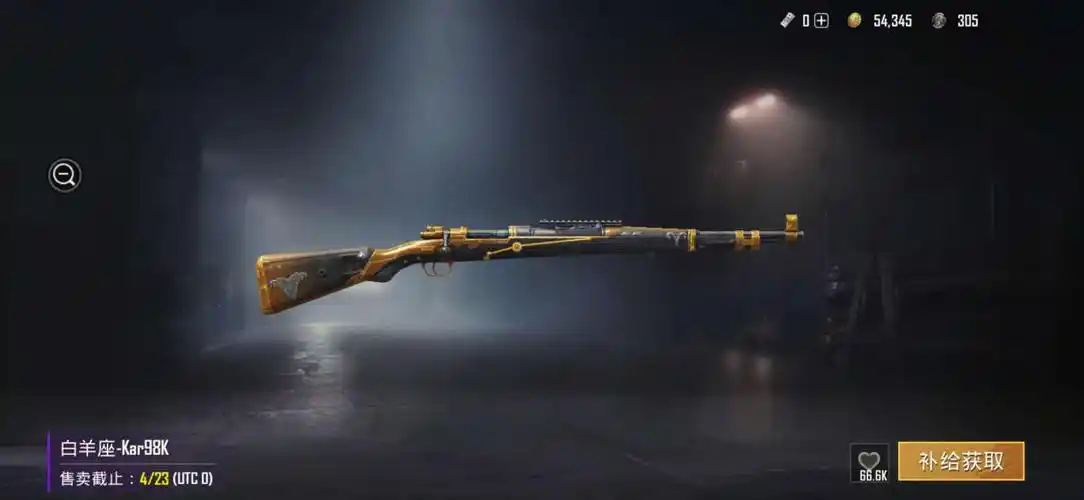 和平精英国际服98k皮肤怎么获得,远程击杀的利器