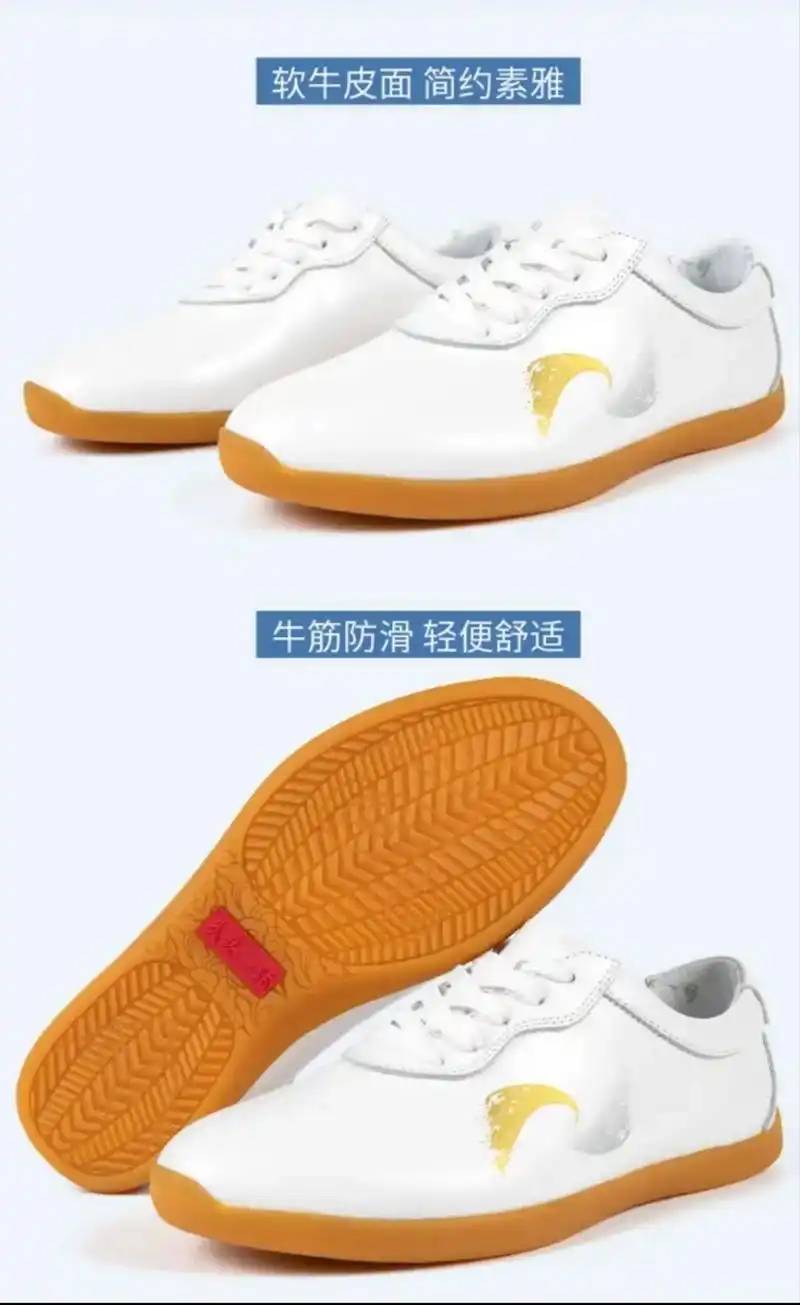 透气舒适不臭脚 武林一号头层牛皮太极鞋,优惠中 - 抖音