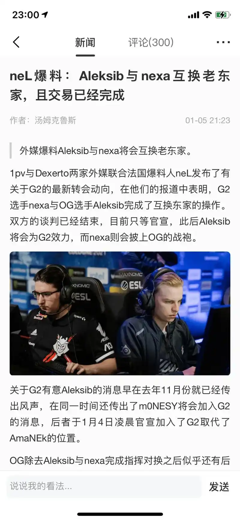 csgo #aleksib #g2 家人们 谁疯了 小李子 - 抖音