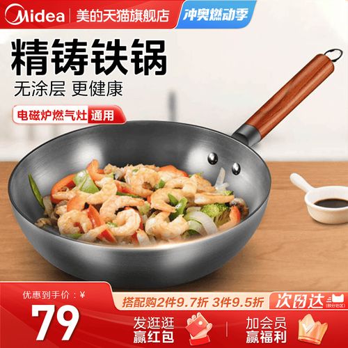 美的大铁锅家用炒菜锅炒锅老式燃气精铁煤气灶无涂层电磁炉通用