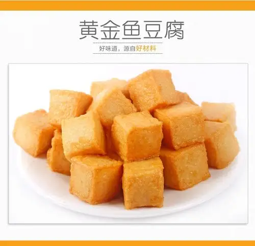 永昊黄金炸鱼豆腐500g/袋 7-11关东煮四海关东煮火锅丸子冷冻鱼丸