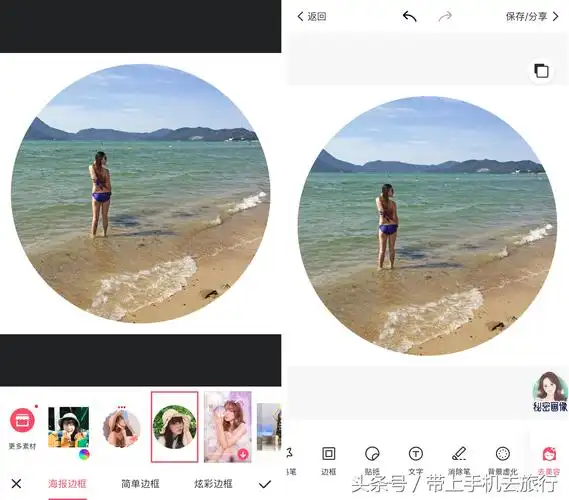 制作圆形画幅照片最全攻略,没有之一!