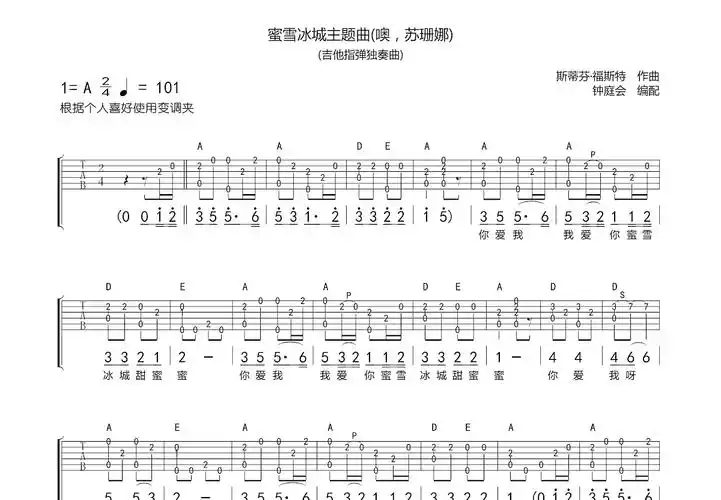 蜜雪冰城主题曲