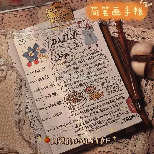 73阿橘的简笔画手帐73