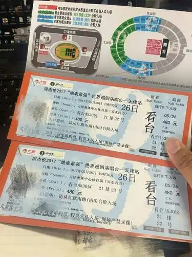 转526周杰伦天津演唱会门票480看台票两张
