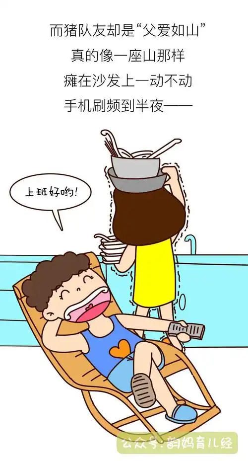 韵妈漫画是好老公还是猪队友这五个时刻足以看清