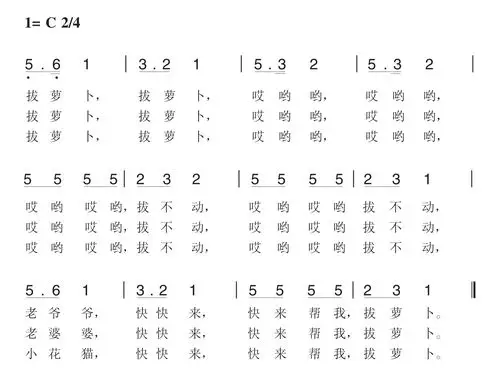 游戏准备:五人一组分配好萝卜,小朋友,老爷爷,老奶奶,小花猫角色.