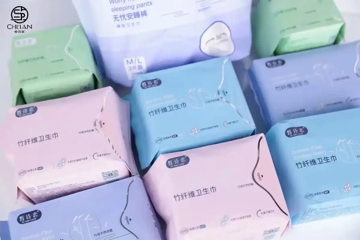 皙诗恋竹纤维卫生巾.