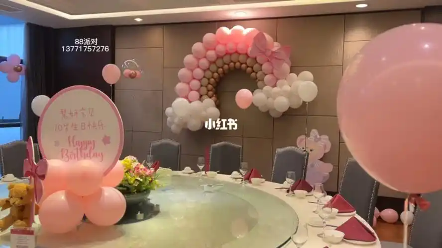 彩虹气球苏州生日派对包厢装饰气球布置