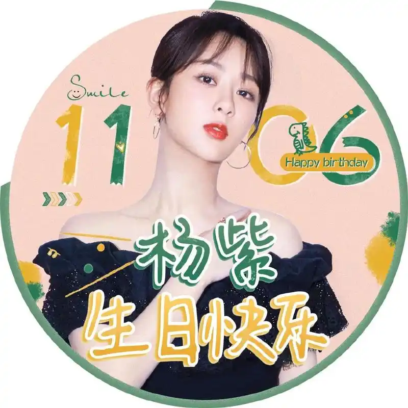 杨紫壁纸第63期杨紫生日应援头像来了你最喜欢哪一张呢