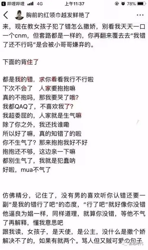 女生怎样撒娇最容易撩动男生附全套表情包