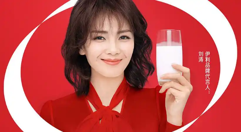 集齐伊利的12位明星代言人,是多少人的心愿! | 广告门