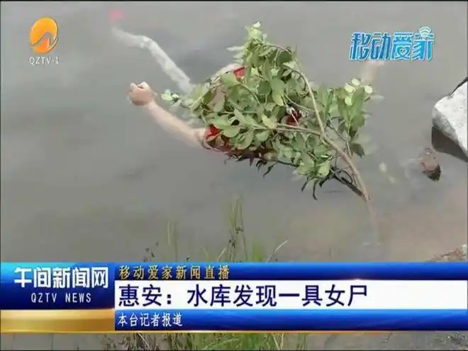 据介绍,溺亡女子着装整齐,手机还放在岸边,具体死亡原因还有待警方